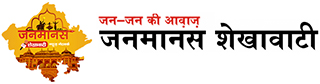 janmanasshekhawati-logo